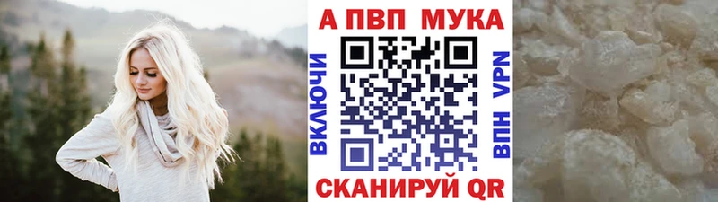 A PVP Crystall  Купить  Сельцо 