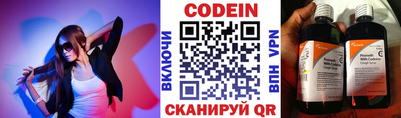 Купить где  Сельцо  Кодеиновый сироп Lean напиток Lean (лин) 