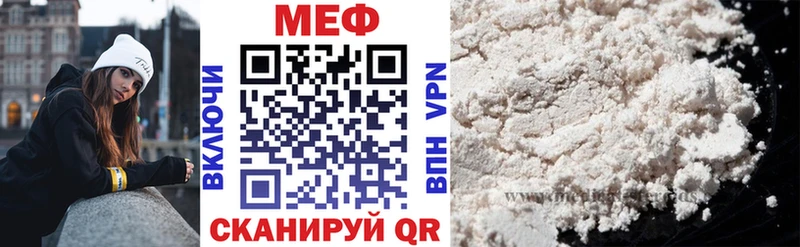 Мефедрон кристаллы Купить закладки Сельцо